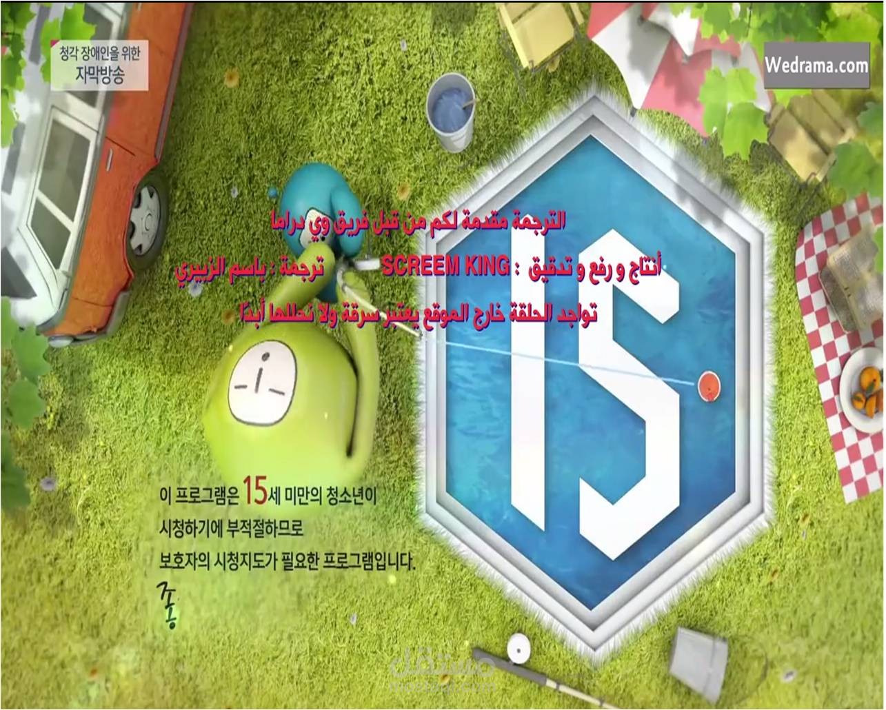 ترجمة حلقات مسلسل Happy Home