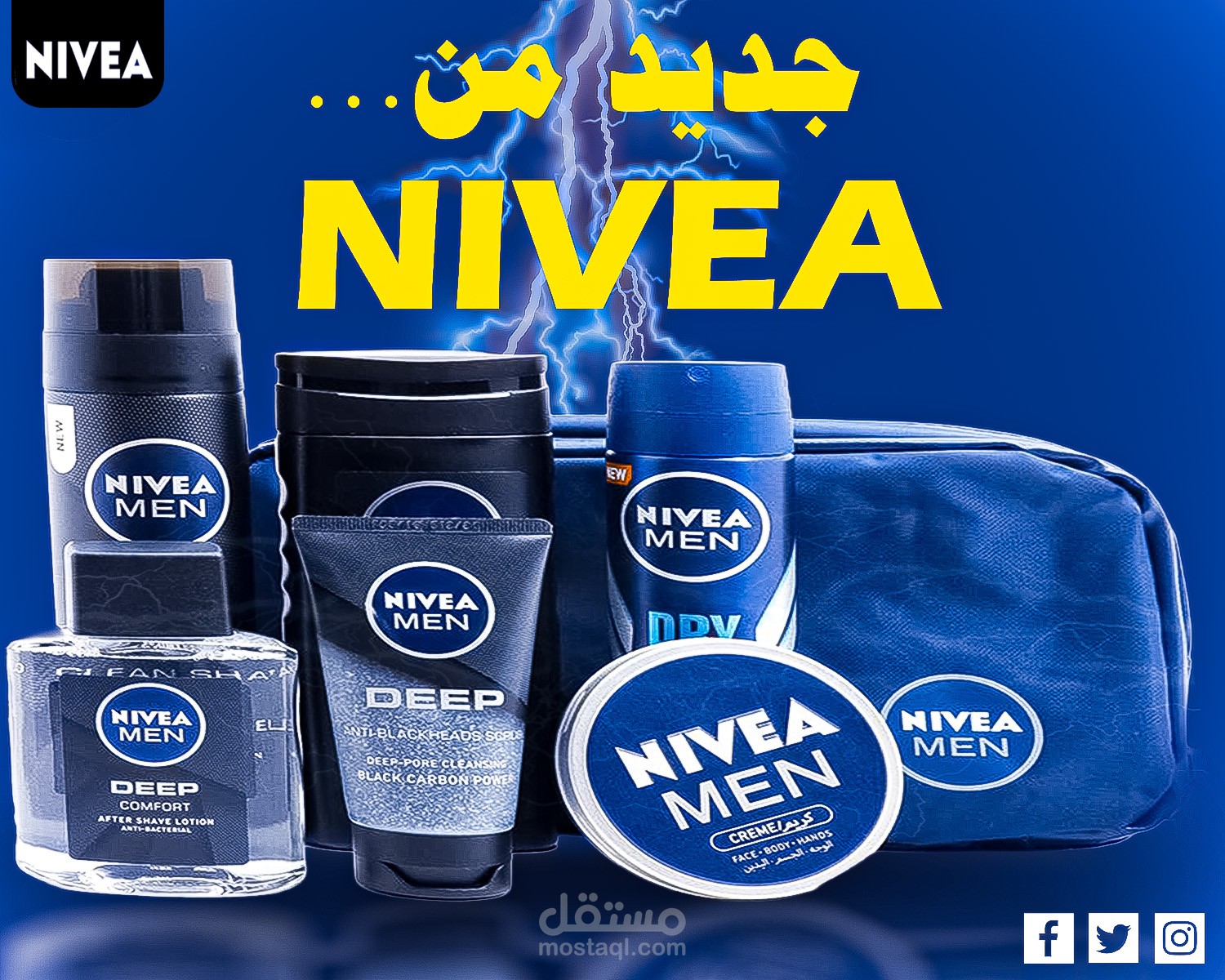 تصميم اعلانات سوشيال ميديا