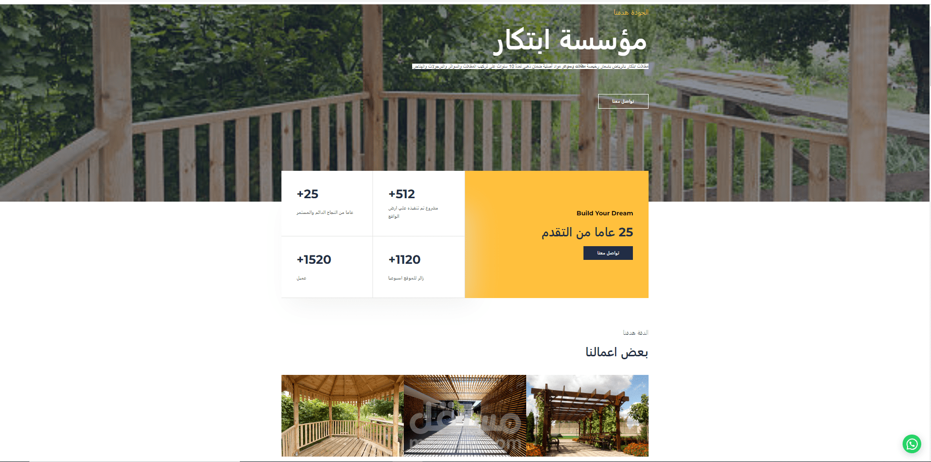 مواقع ويب احترافيه في جميع المجالات