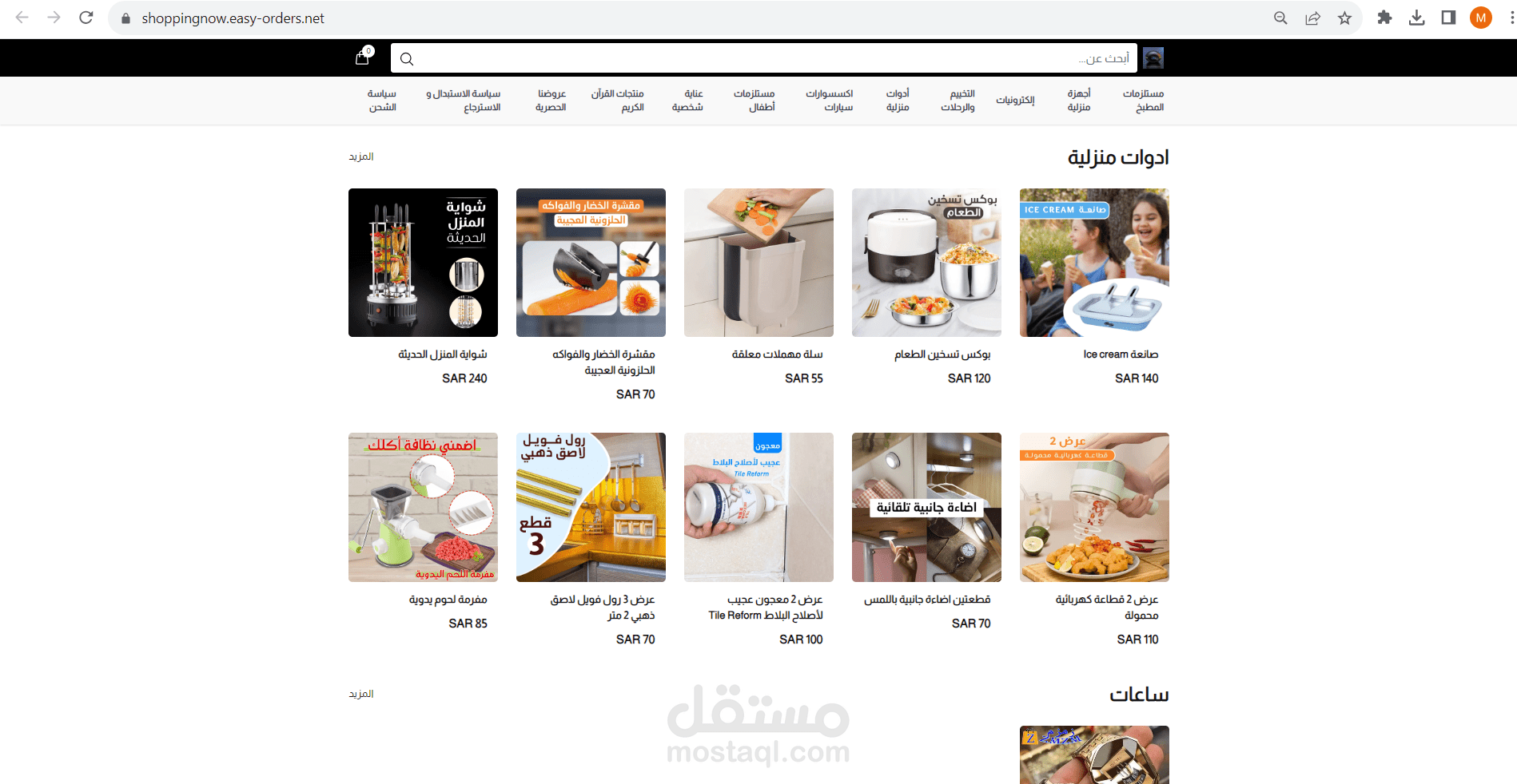انشاء متجر الكتروني