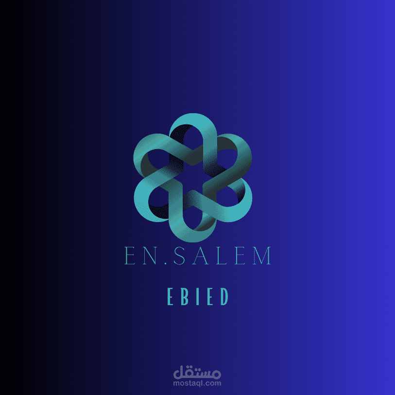 لوجو مميز للمهندس سالم عبيد