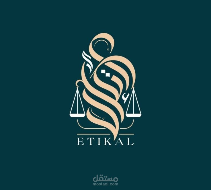 لوجو إتكال لأعمال المحاماه و القضاة