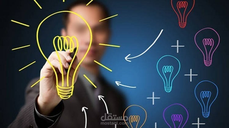 ريادة الأعمال كيف تحوّل فكرتك المبتكرة إلى مشروع ناجح