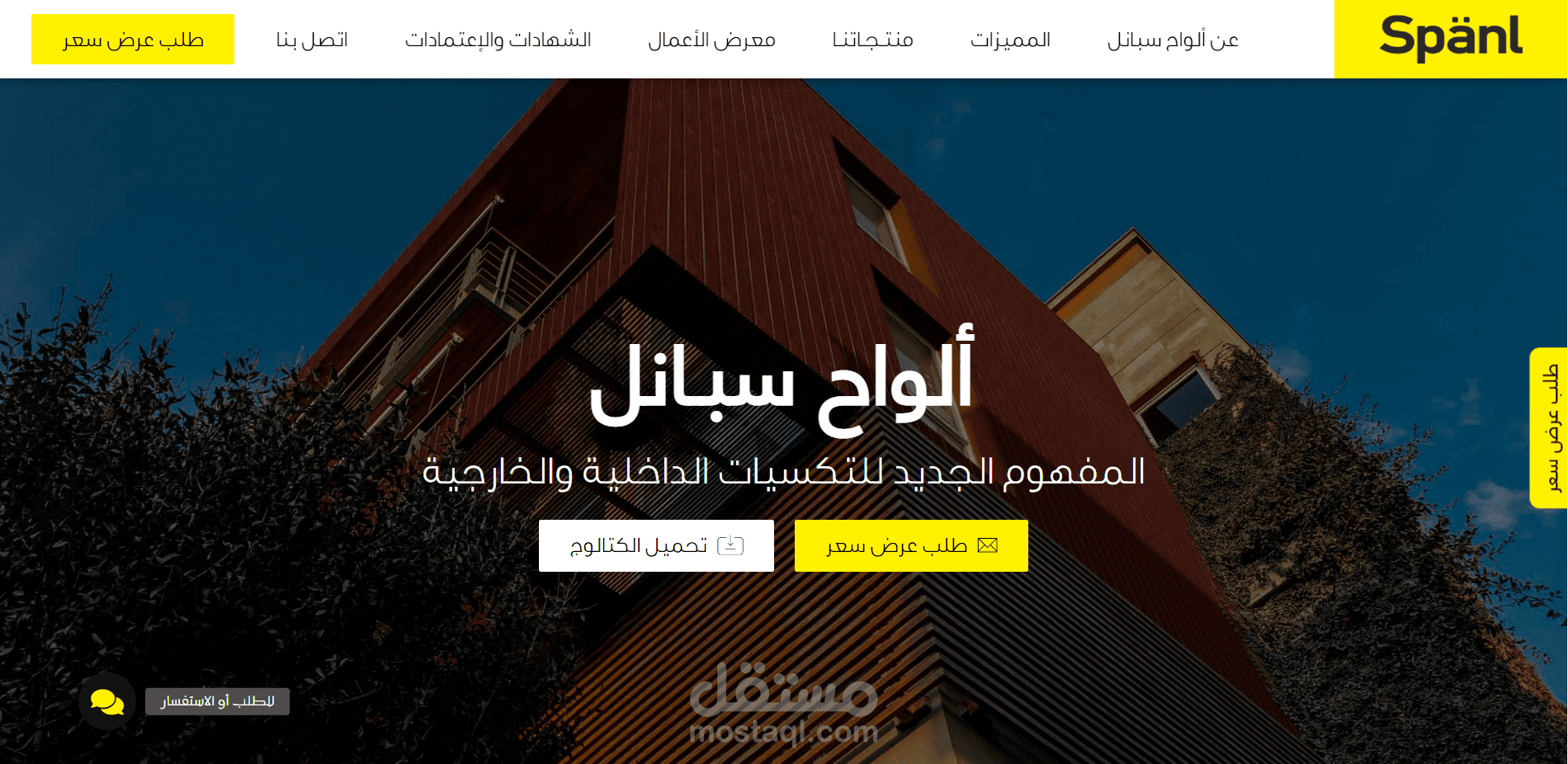 ألواح سبـانل