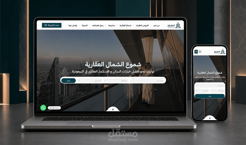موقع عقاري بتبوك