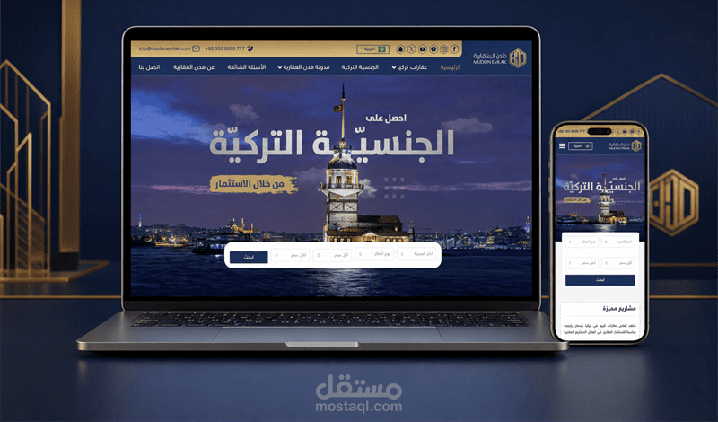 مدن العقارية التركية
