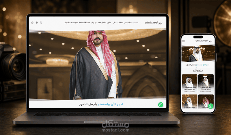 المصور ريان متعب