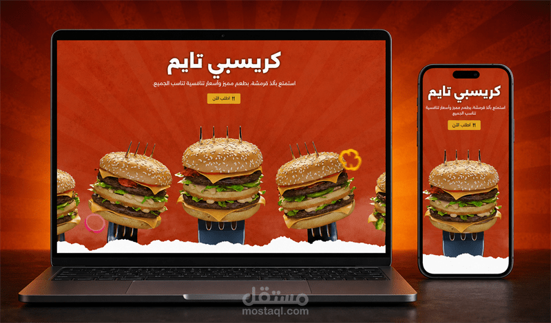 كريسبي تايم