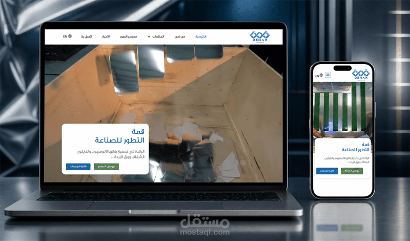 قمة التطور للصناعة