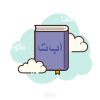 Learning Arabic Alphabets