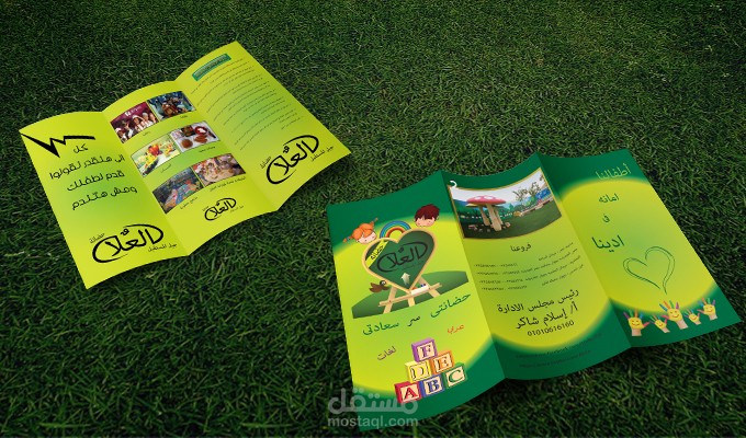 Brochure + logo