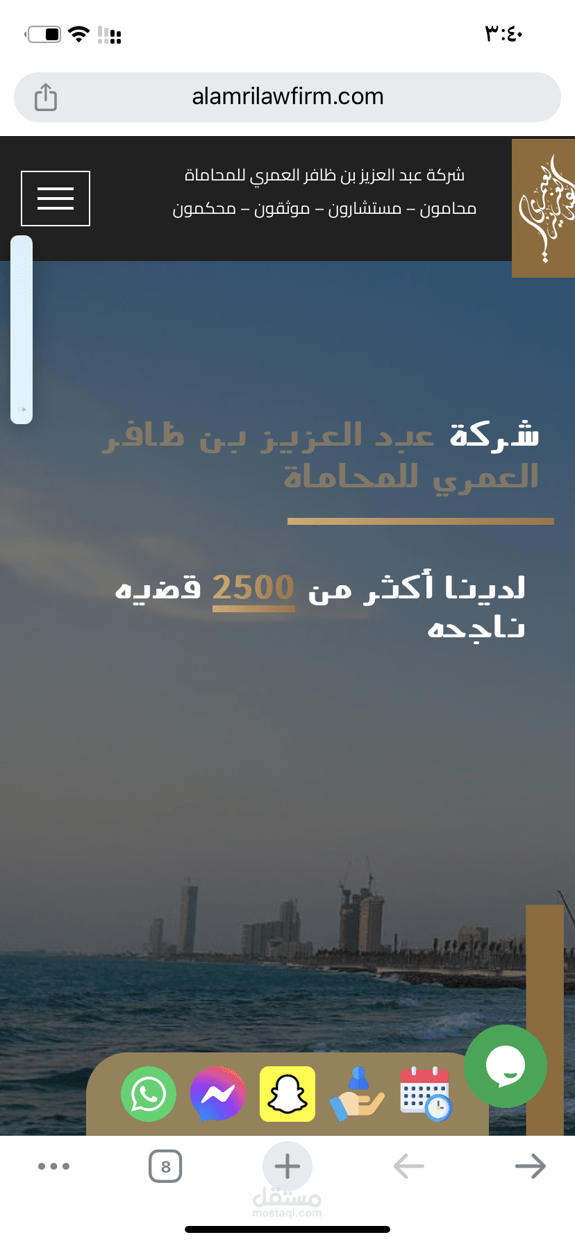 موقع محاماه