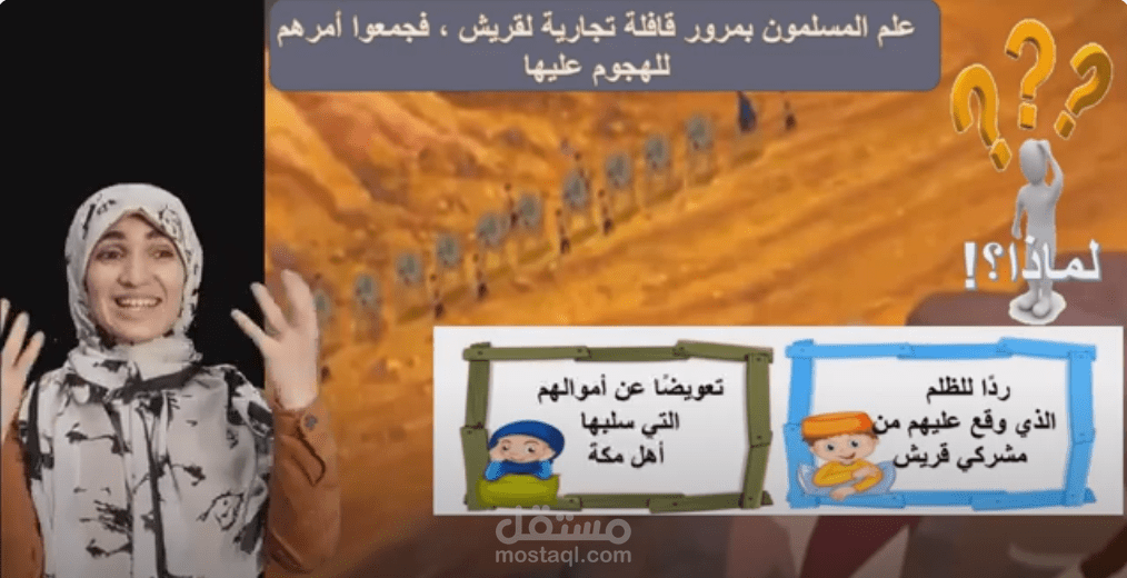 شرح درس في التربية الدينية الإسلامية على قناتي الشخصية