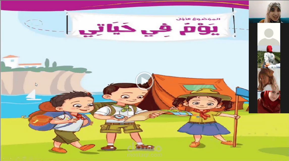 دورة تدريبية للمعلمات على مهارات تدريس اللغة العربية عن بعد