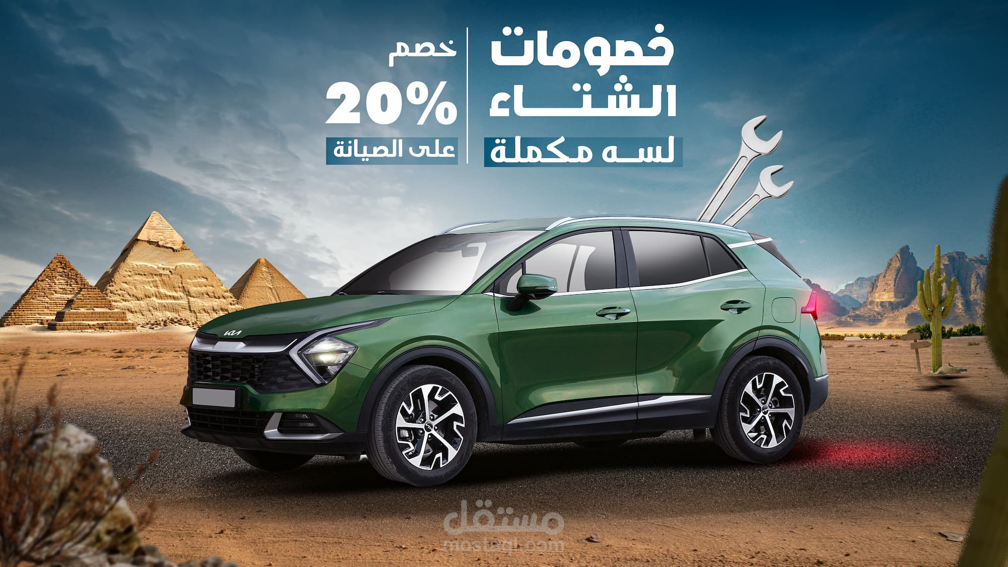 تصميم بوستر اعلاني باحترافية للعرض خدمة و بيع السيارات