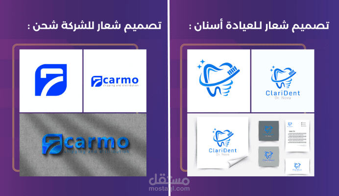 مجموعة من شعاراتي الاحترافية وهويات بصرية من أعمالي الأخيرة
