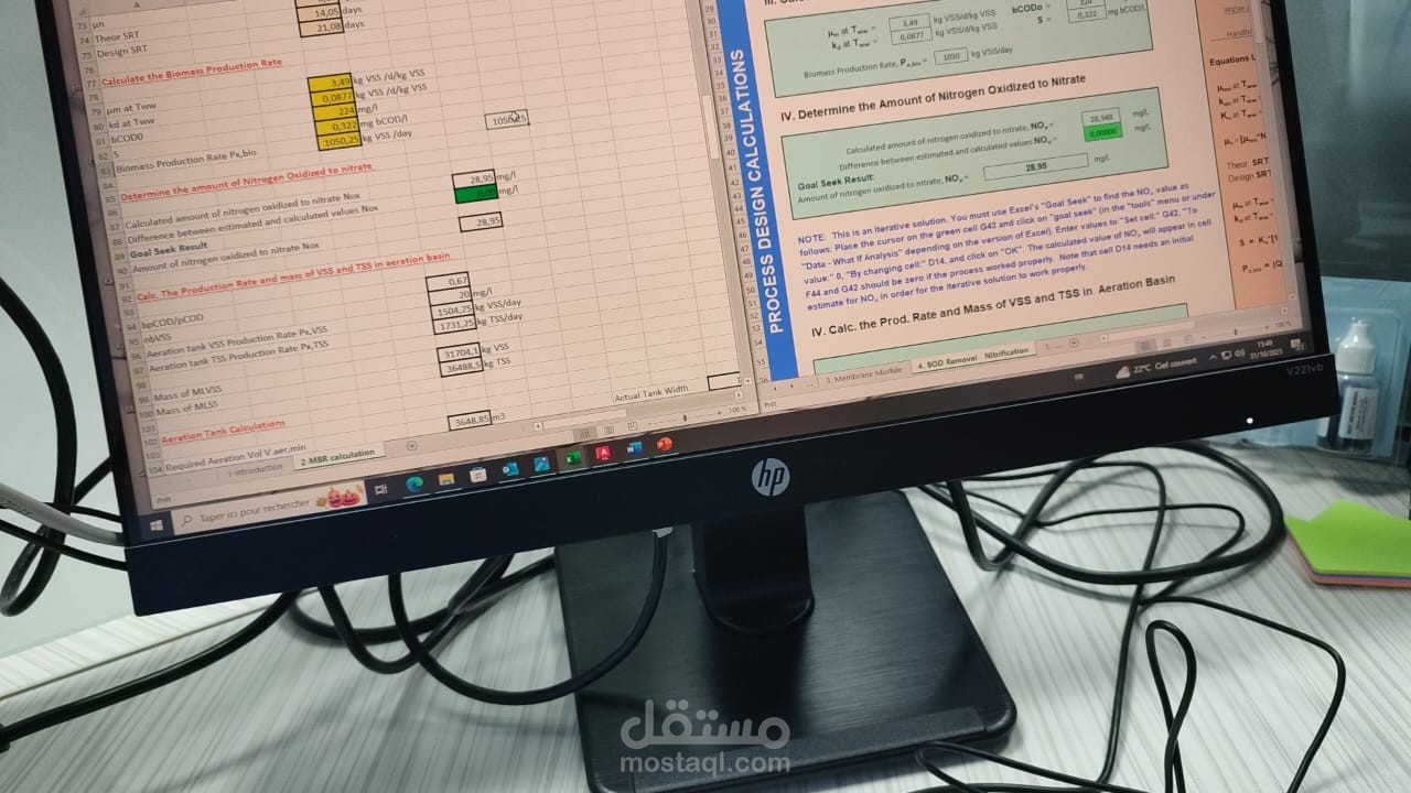 حوض معالجة مياه بيولجيا عن طريق رقائق مملوءة ببكتيريا