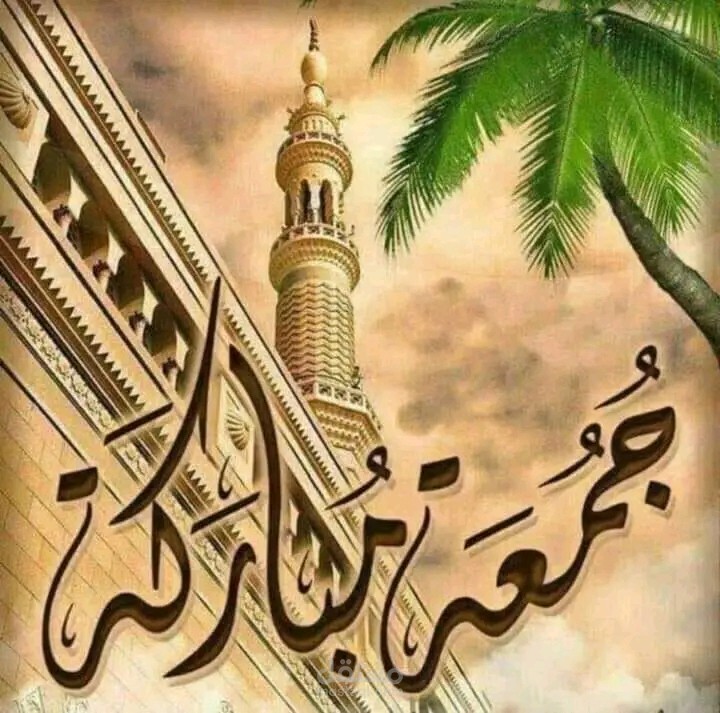 عمل بطاقه تهنئه