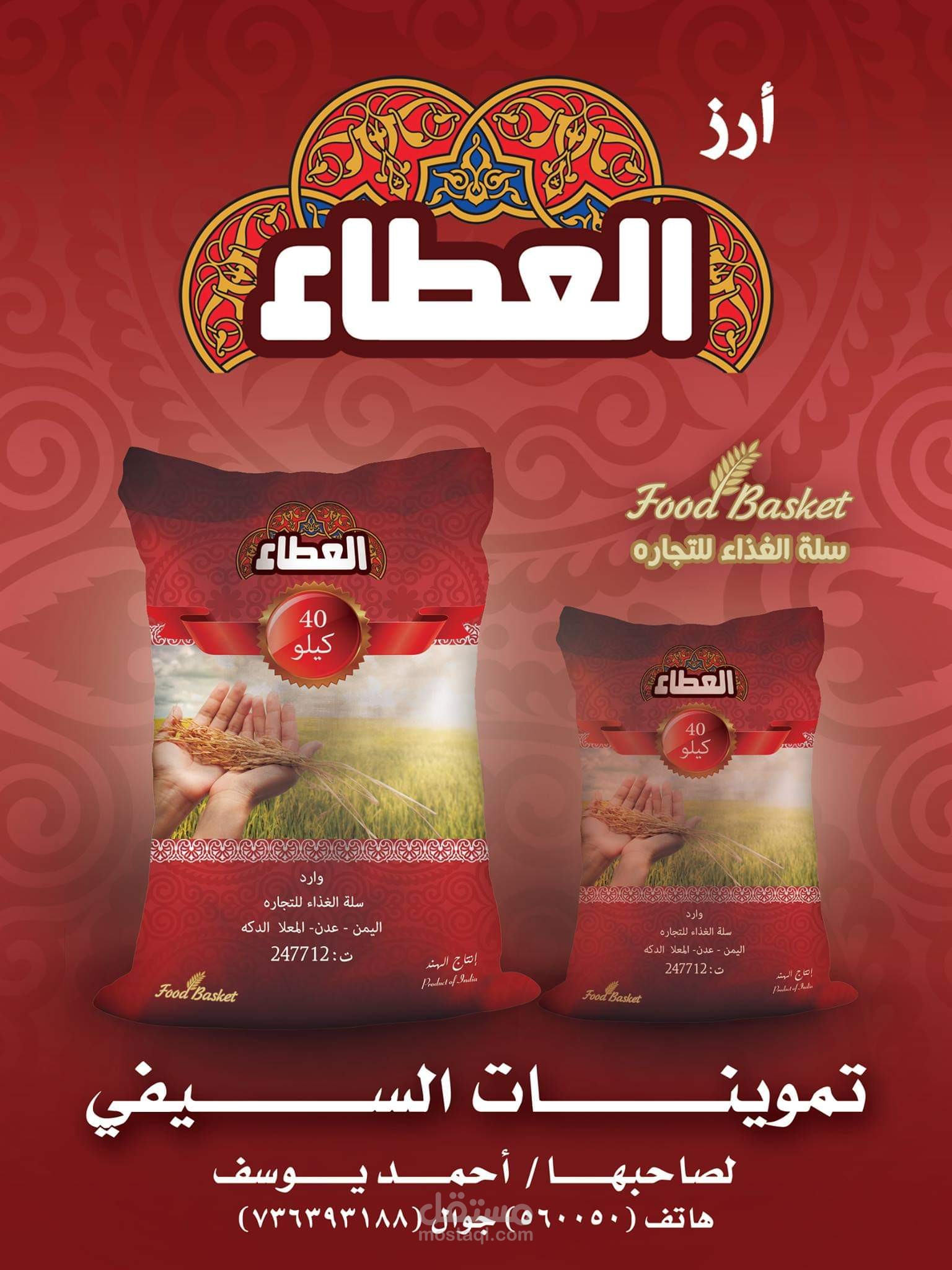 اختيار اسم لمنتج