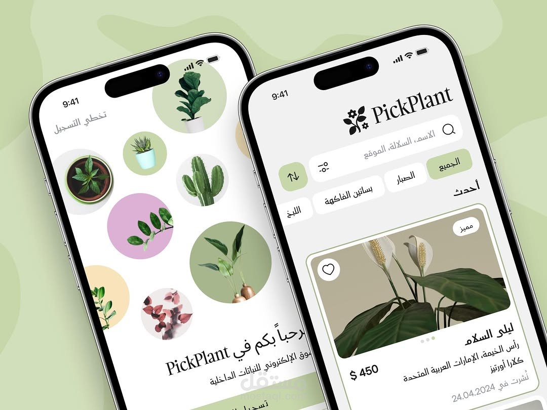تصميم واجهات تطبيق هاتف ذكي احترافي (UI/UX) بالوضعين الفاتح والداكن
