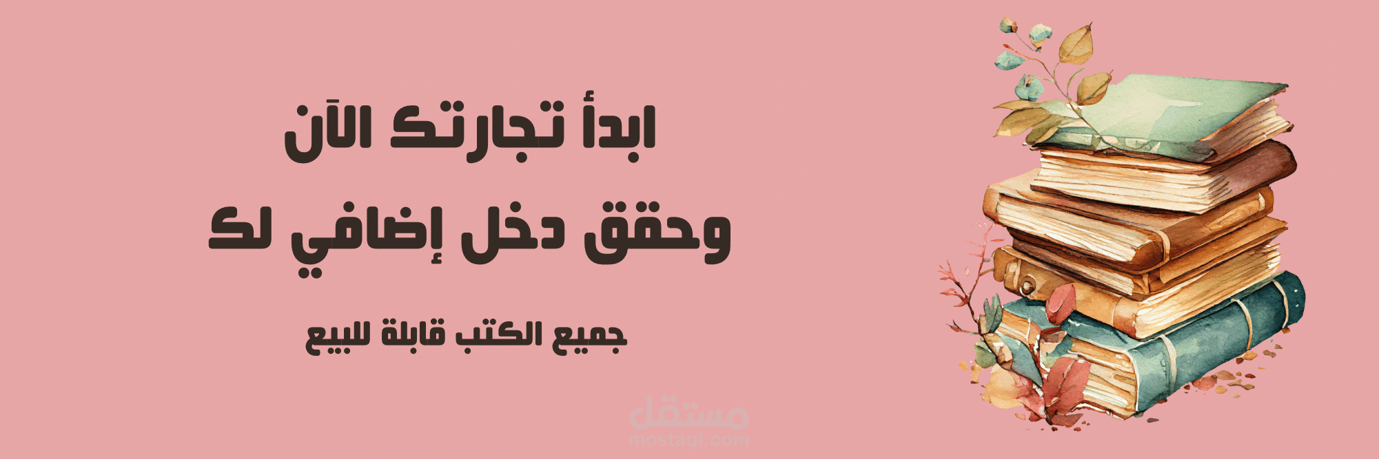 تصميم بنر