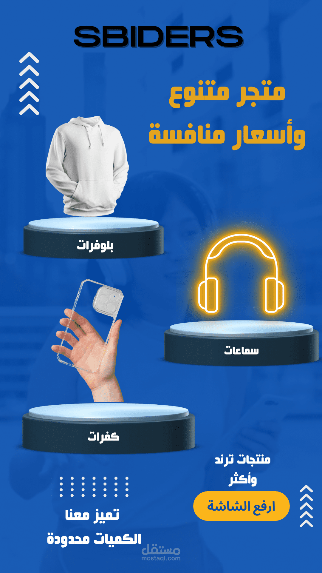 تصميم إعلان