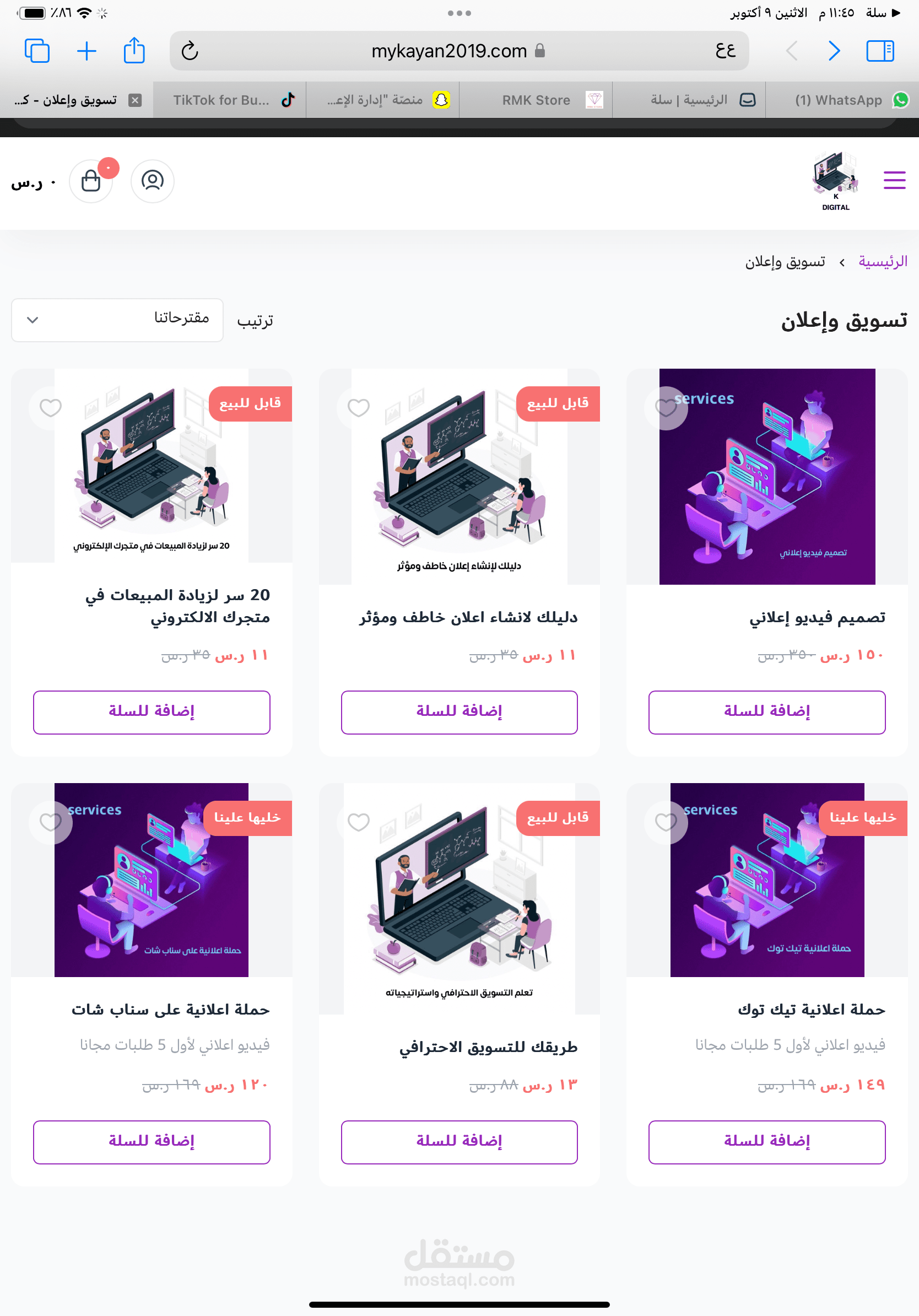 تصميم متجر إلكتروني على منصة سلة