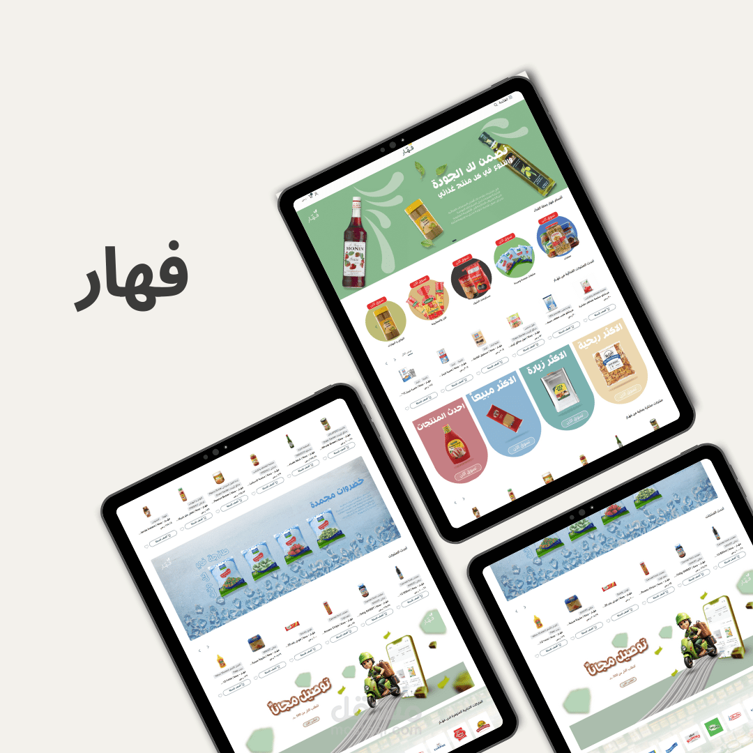 موقع فهار
