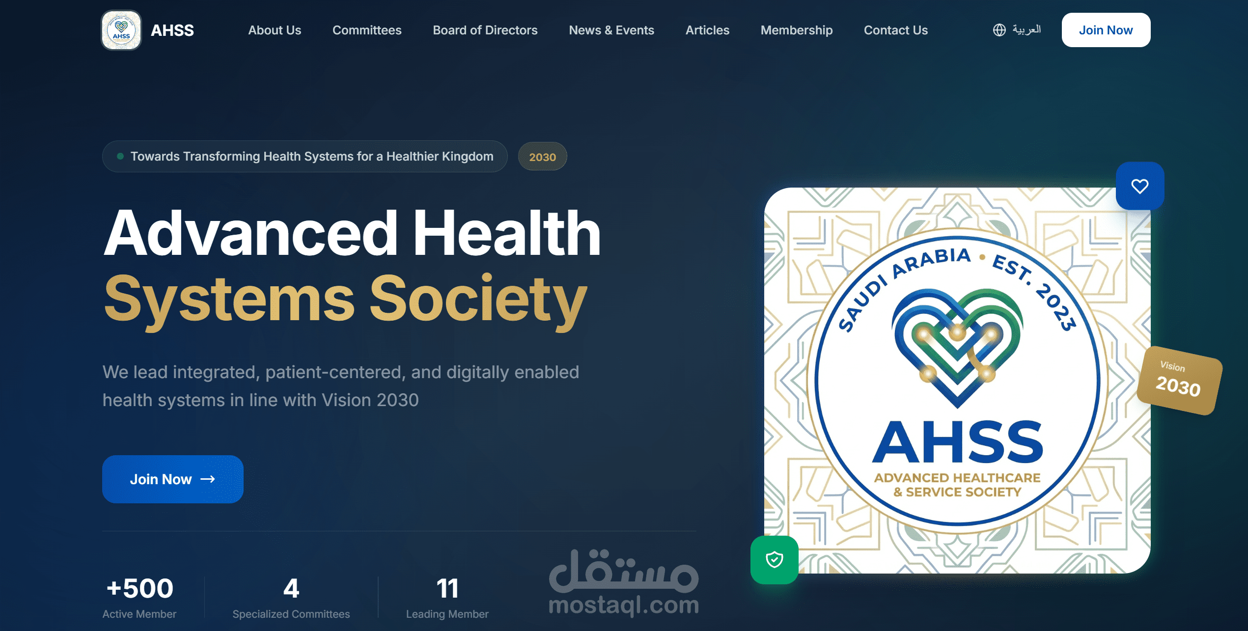 ahss موقع تعريفي بمؤسسة
