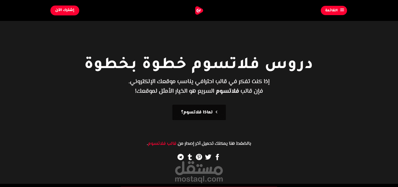 موقع تعليمي