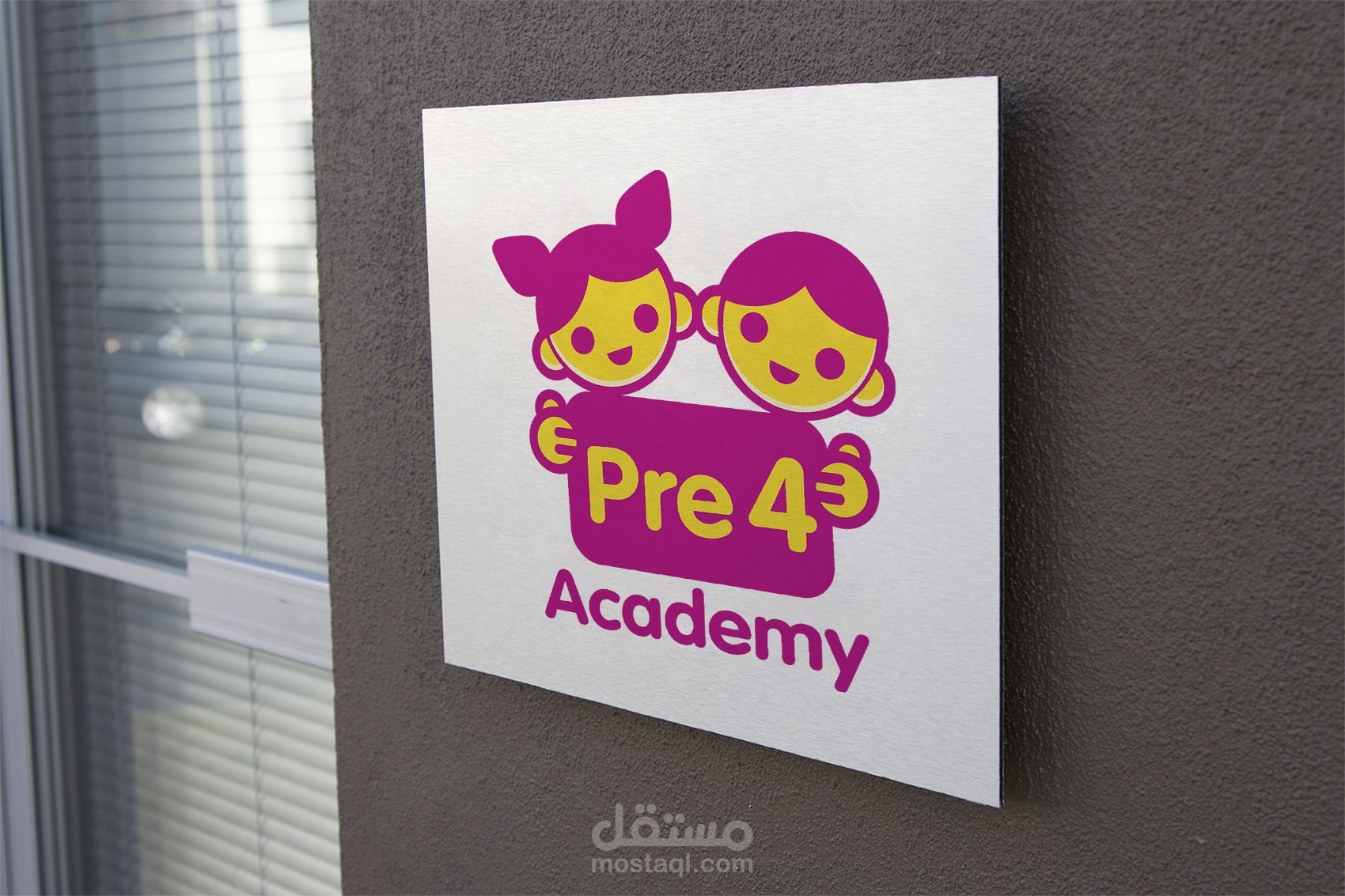 لوجو pre 4 acadmy