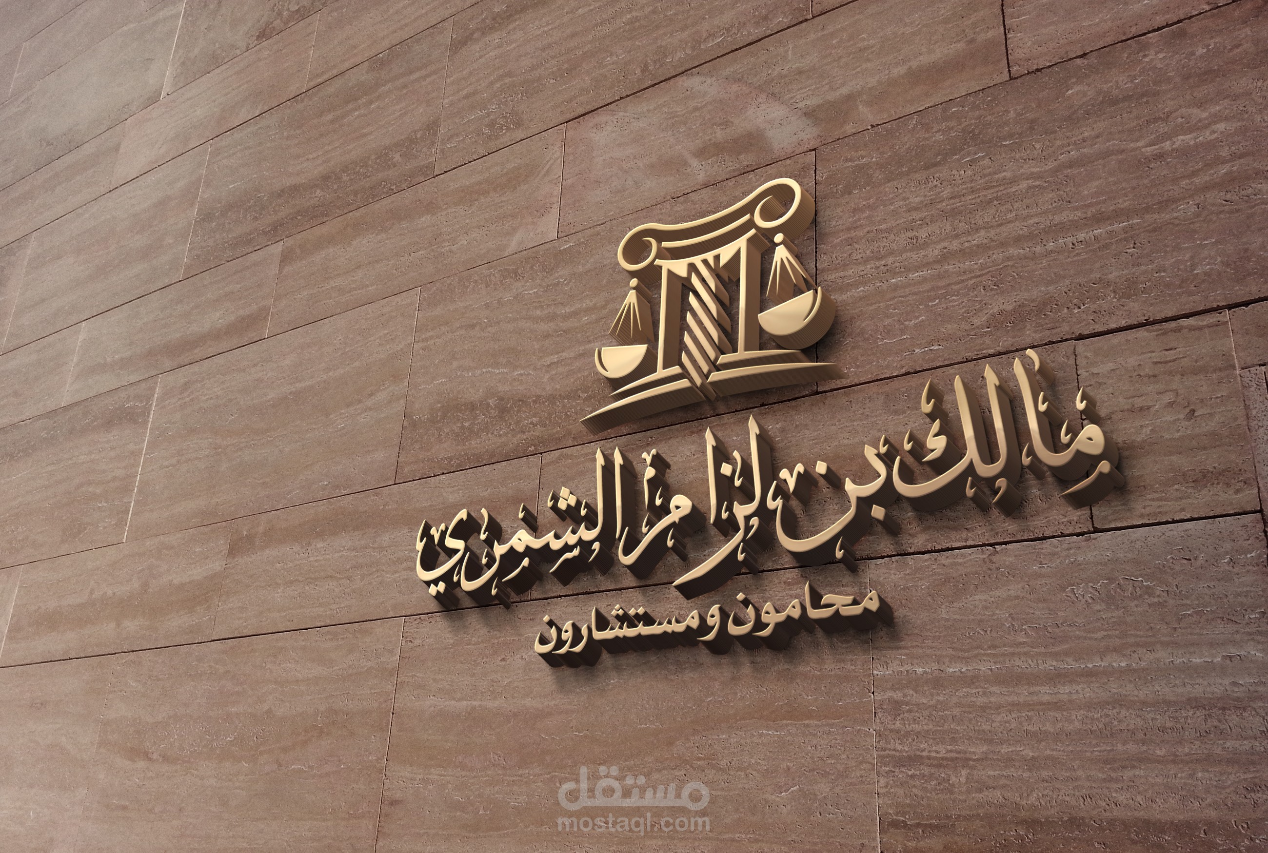 لوجو مالك بن لزام الشمري