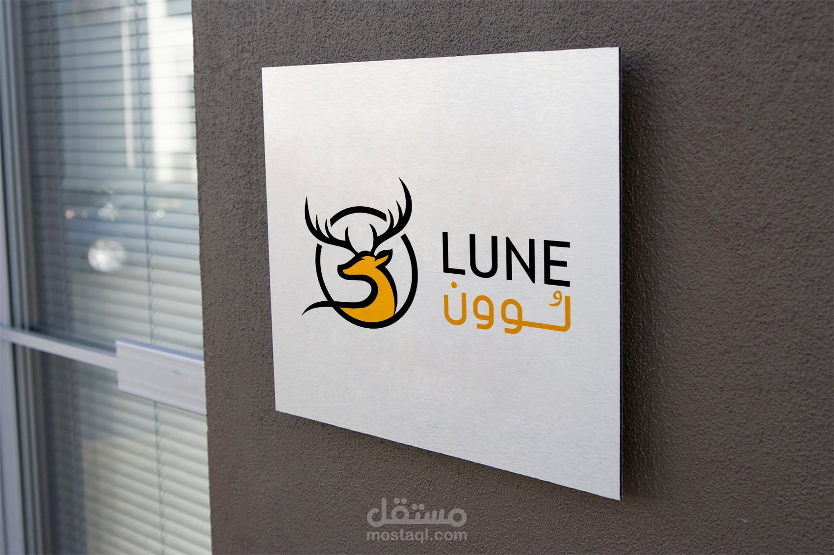 لوجو لوون lune