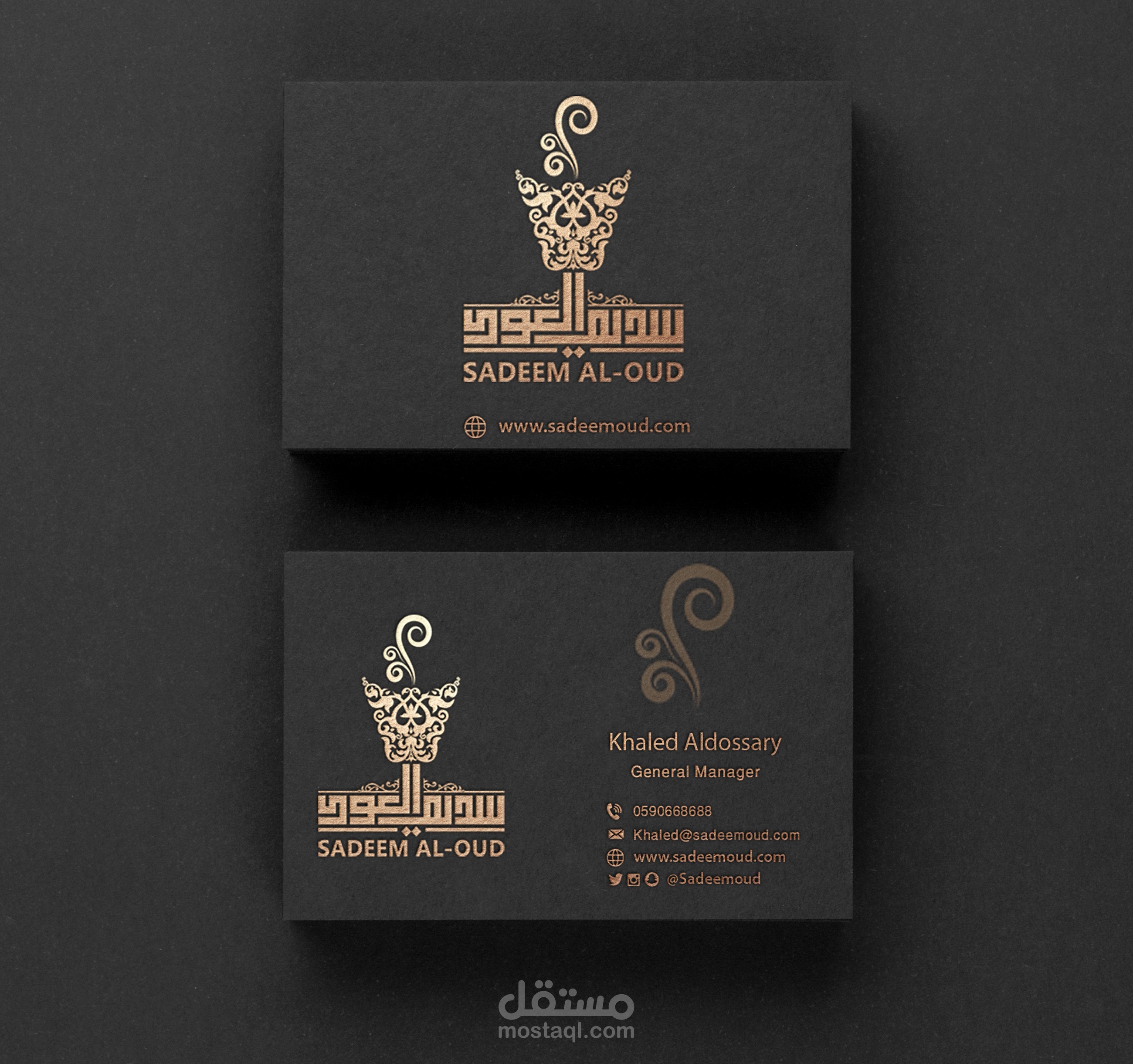 هوية تجارية لشركة سديم العود