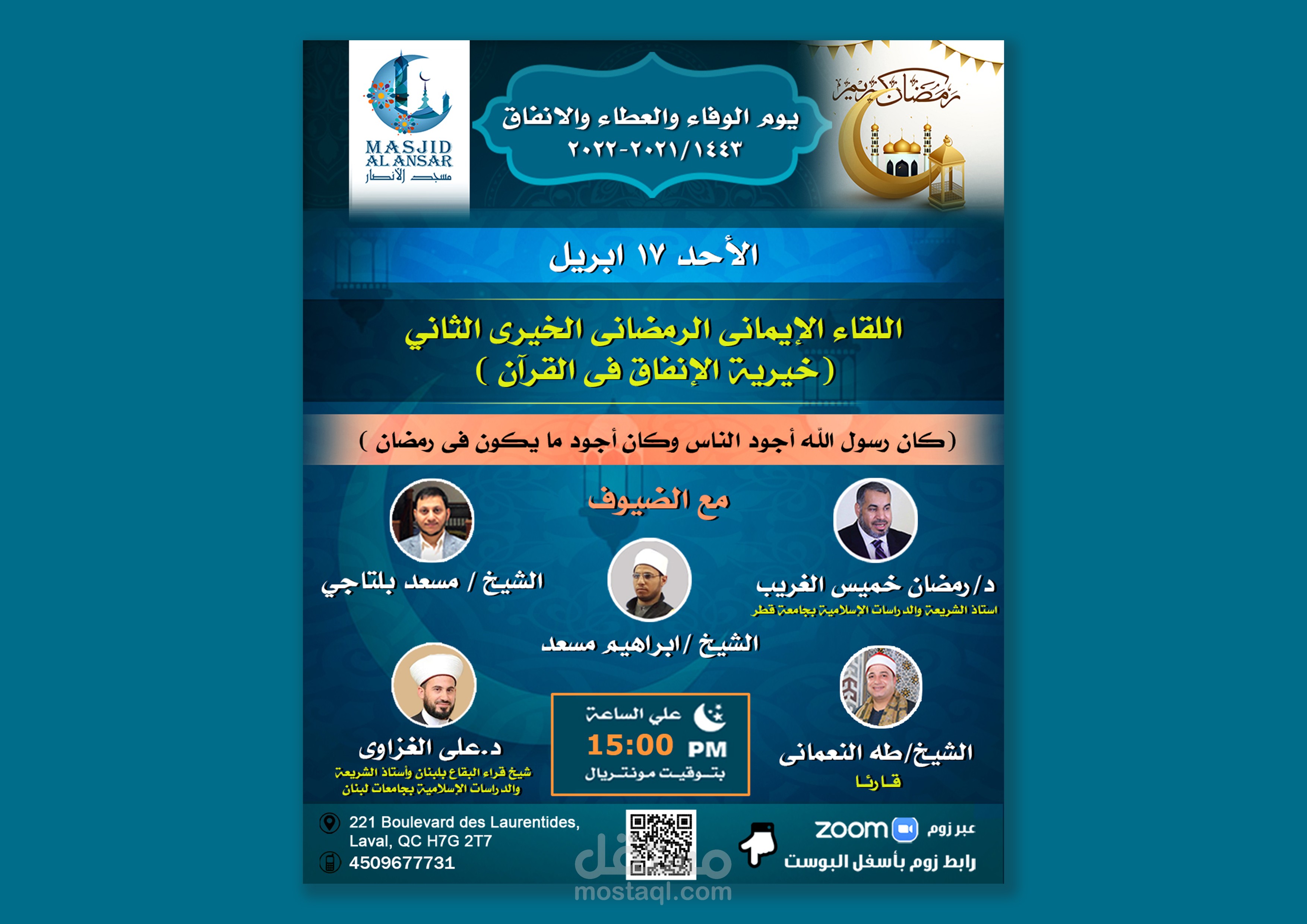 تصميمات سوشيل ميديا -  1 -  لمسجد الانصار و جمعية الفرقان