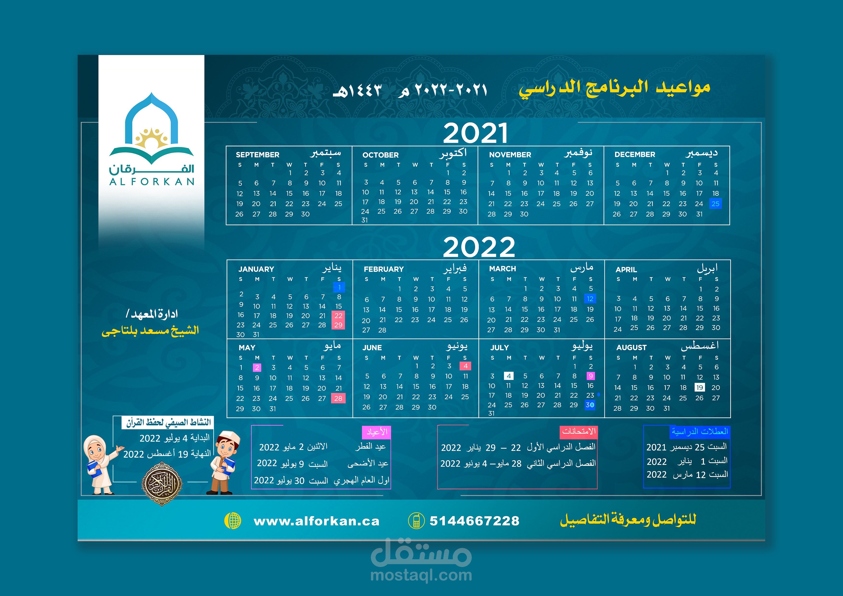 تصميمات سوشيل ميديا 2