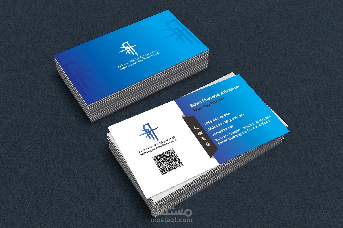 هوية تجارية لشركة دى ار اى اتش للتجارة العامة