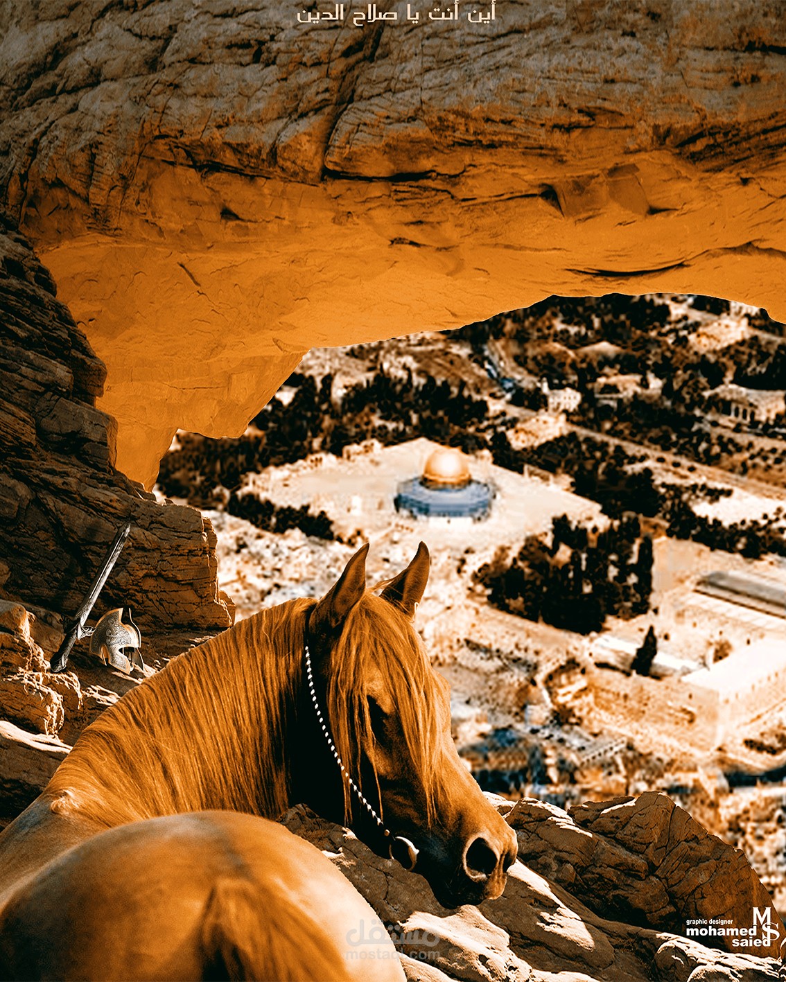 تصميم دمج بعنوان اين انت ياصلاح الدين