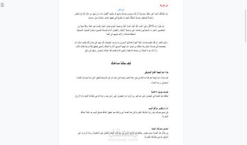 كاتب محتوى