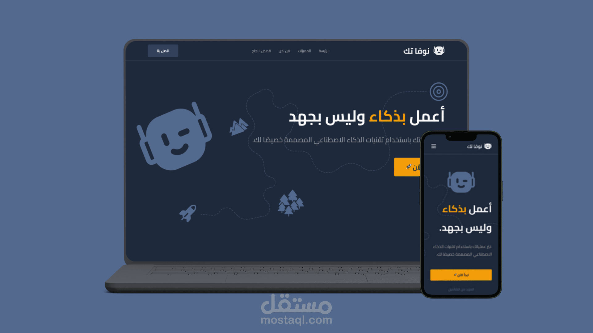 صفحة هبوط لنوفاتك (شركه خيالية)