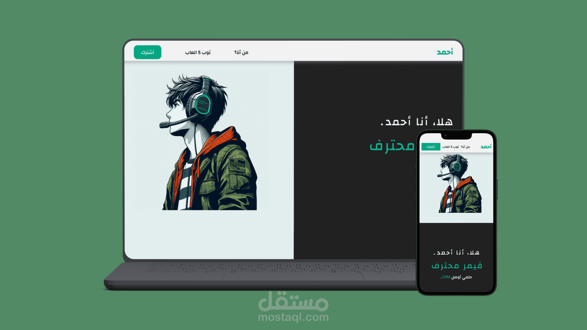 صفحة شخصيه لقيمر