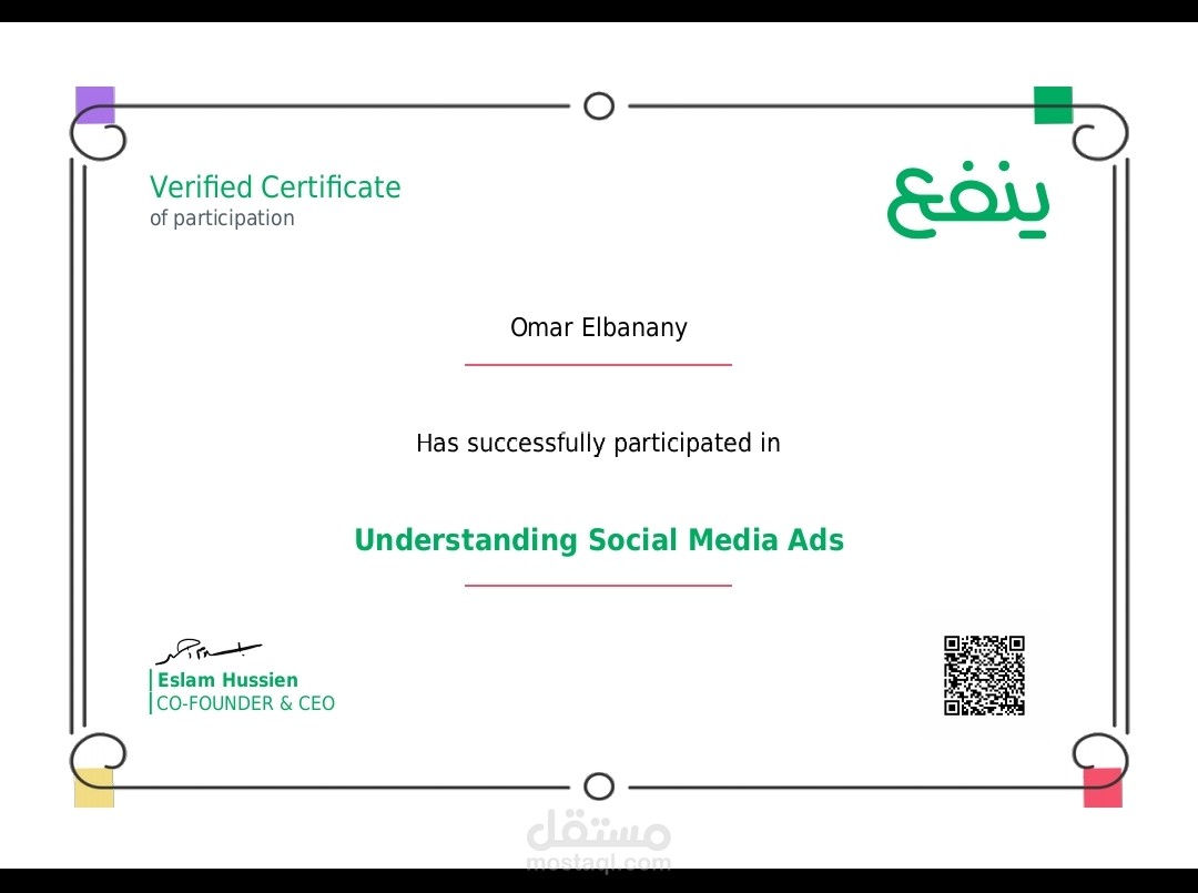 شهادات عن إدارة مواقع التواصل الاجتماعي