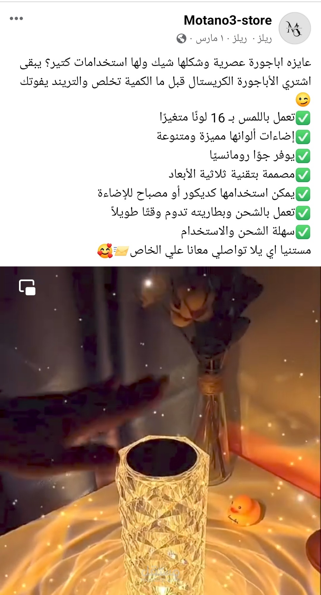 كتابة نص إعلاني لمنتج