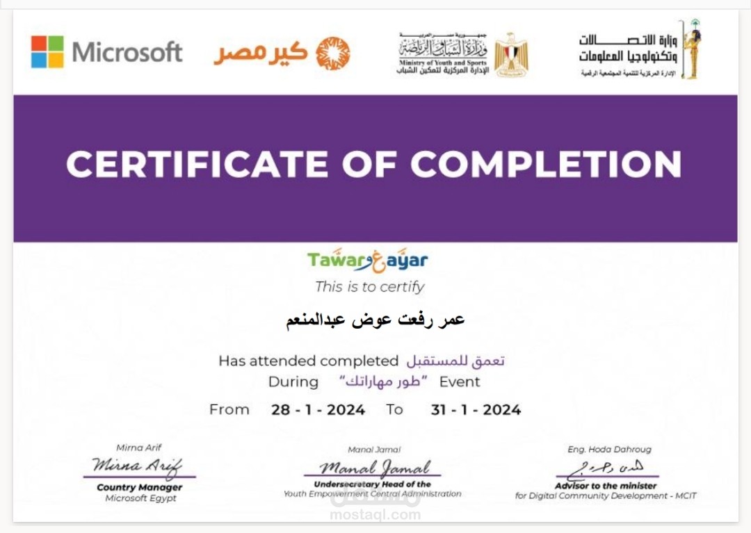 شهادة عن ريادة الأعمال