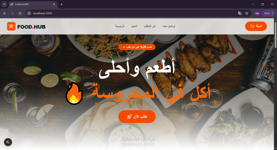 Smart Restaurant System | نظام إدارة مطعم ذكي