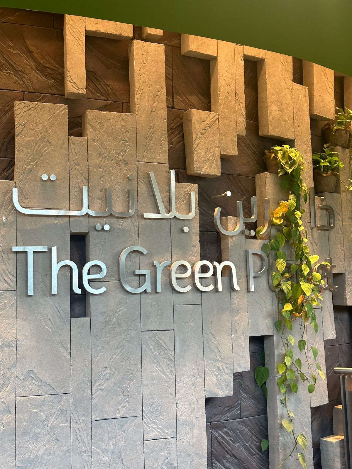 Advertisement for the green planet