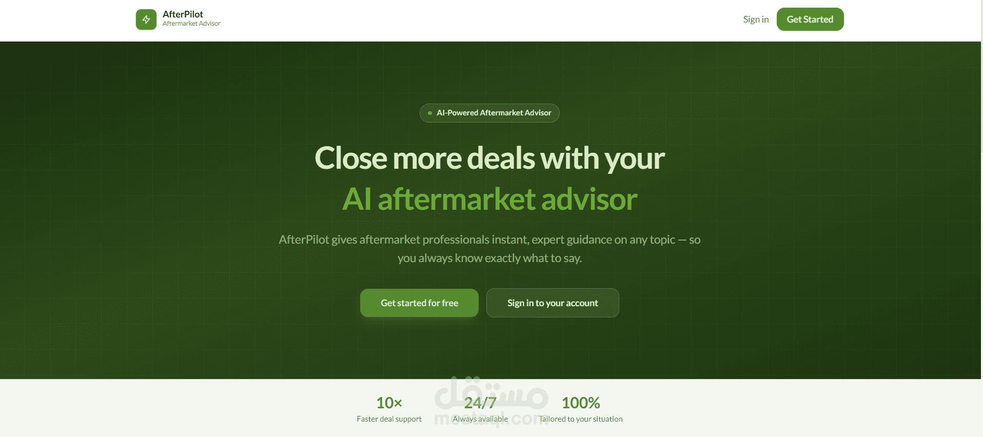 AfterPilot - وكيل ذكاء اصطناعي
