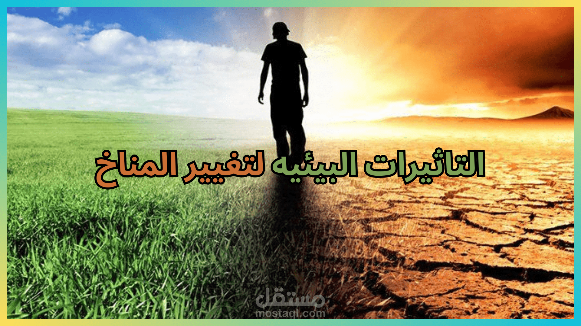 ترجمه مقال من اللغه العربيه الى اللغه الانجليزيه