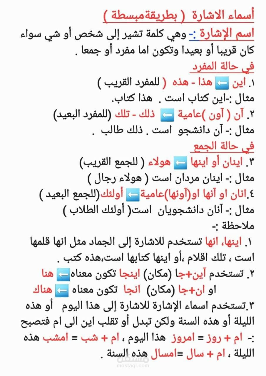 لغه فارسيه