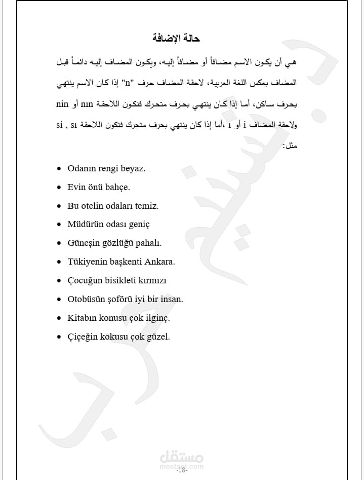 لغه تركيه